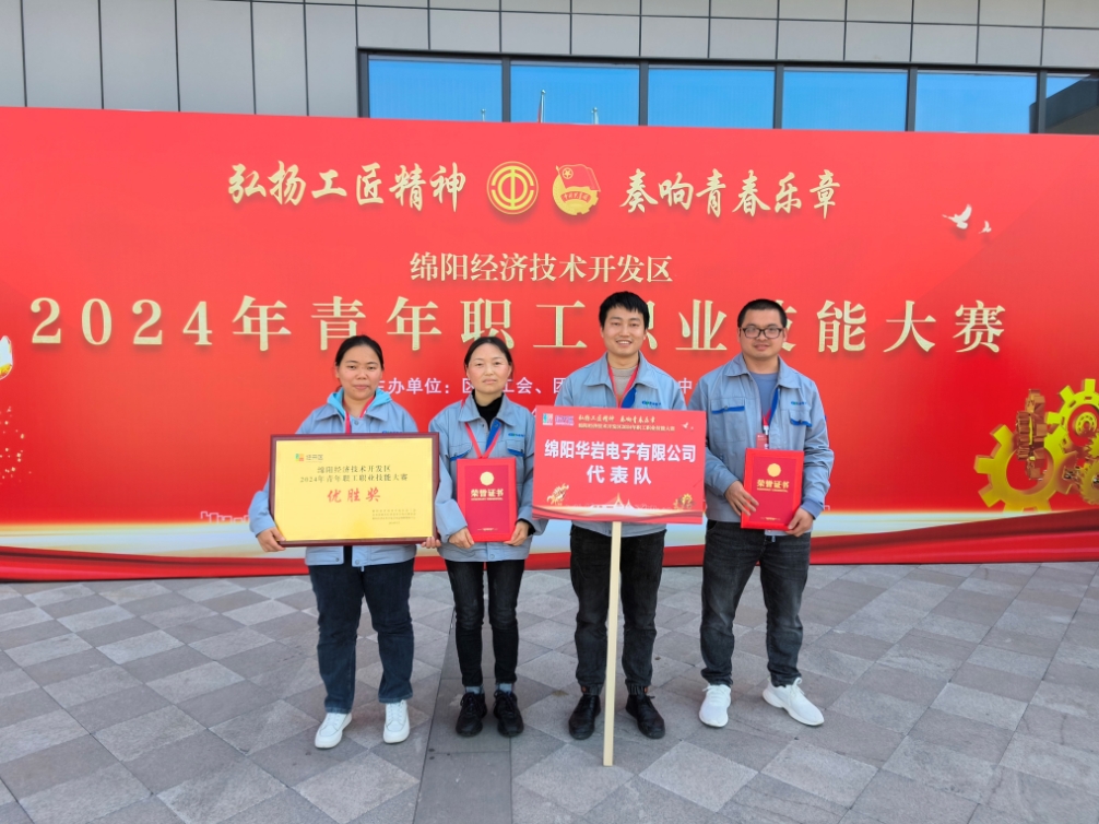 青春激情飛揚，華巖續(xù)寫輝煌！